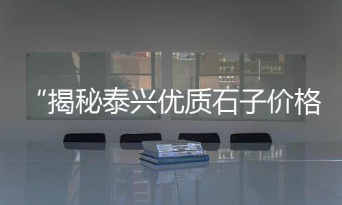 大连水泥砖价格、监利水泥混凝土价格、晋城旧货水泥制砖机价格、卢氏水泥最新价格走势