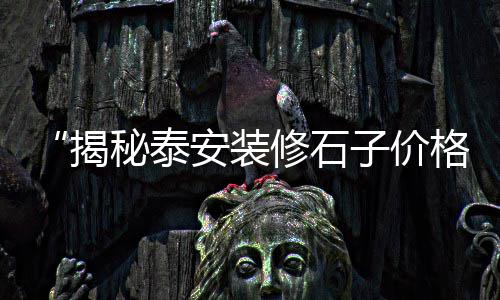 上海黄沙批发哪家好卖点、上海哪有黄沙品牌、上海优质黄沙水泥、上海烘干黄沙设备