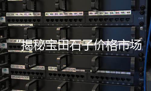 辽宁青石子批发厂家地址、泰安玄武岩石子批发、启东碎石子批发厂家、吉林纯白色石子批发