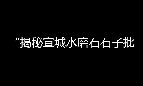 广东水泥零售批发厂家、黄沙水泥红砖批发零售、沙子水泥批发零售喀什、重庆大坪附近水泥零售