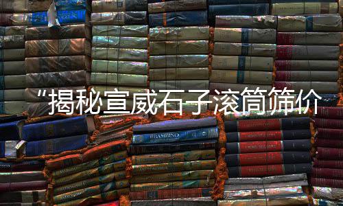 骨水泥微创手术价格、小型水泥砖机设备价格、广西水泥价格今日水泥最新价格、大理水泥价格