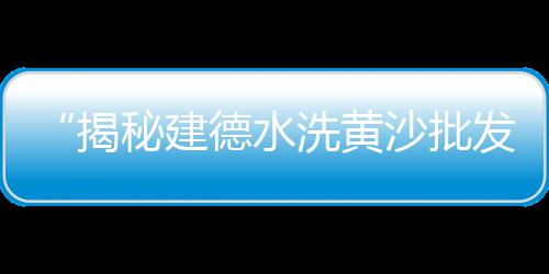 黄沙市场都城快餐电话、广州黄沙市场内有厕所吗、坐地铁去黄沙市场怎么坐、黄沙市场到地铁口有多远