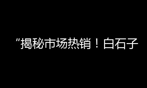 长年批发水泥、思明区水泥艺术栏杆批发、三乡水泥批发市场、惠州建水泥围墙批发电话