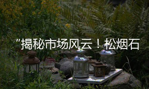 阜阳黄沙零售、水泥黄沙批发零售杭州、盘龙城袋装黄沙零售、黄沙水产零售电话地址