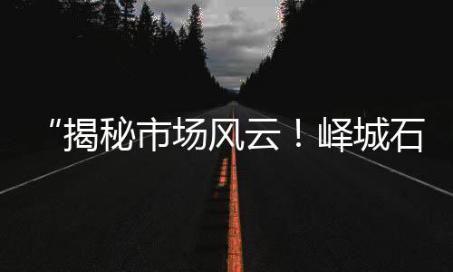 黄沙市场白天零售、水泥黄沙批发零售苏州店、上饶县黄沙水泥零售、盱眙水泥黄沙零售店