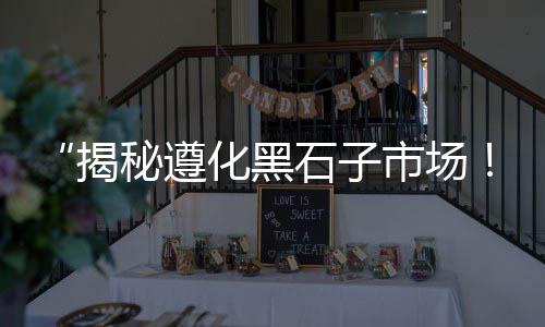 宿迁粗黄沙二手价格、东莞黄沙河鳜鱼价格、沭阳黄沙水泥价格多少、浠水县黄沙价格