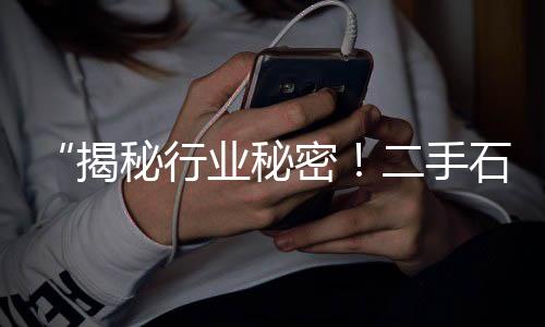 张集石子价格查询、染色小石子价格、凤台石子碎石价格、景洪石子价格查询