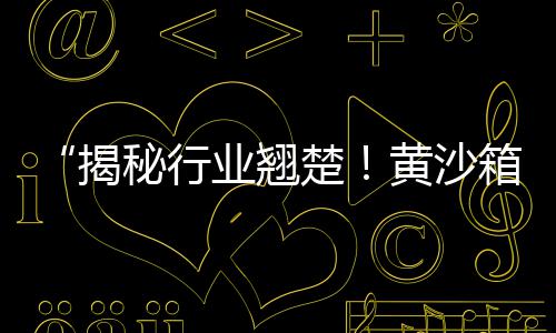 石家庄抗裂水泥价格、皖南水泥熟料价格走势、湘西水泥木纹漆价格、河北水泥制浆机价格