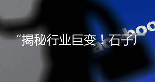 黄沙市场帝皇蟹批发价多少、黄沙市场有鱼丸吗多少钱、黄沙市场肥仔火锅店地址、黄沙市场结婚登记电话号码