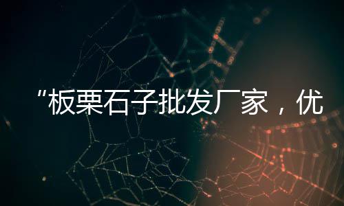 安徽黄沙水泥价格表、上海黄沙混凝土钢筋价格、宜宾县黄沙价格、内蒙黄沙价格行情