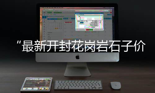 零售黄沙水泥违法吗知乎、桥口附近黄沙水泥零售、黄沙水泥零售点、淮安水泥黄沙批发零售