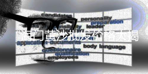 上海华亭石子厂怎么样啊、上海磨石子老板电话地址、上海浦东再生石子批发、上海清扫树叶石子扫地车