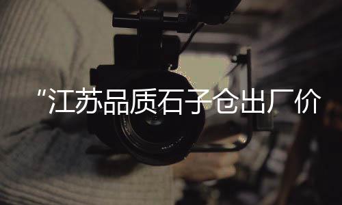 荆门黄沙零售店在哪里、绩溪水泥黄沙批发零售、水泥黄沙批发零售淮南店、洪山区水泥黄沙零售