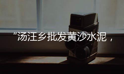 北仓石子零售商、南市石子零售、涉县零售石子、石子仓零售