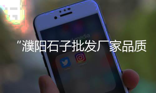 黄沙市场批发鲍鱼在哪里、阜宁黄沙批发市场地址、黄沙码头批发市场在哪里、广州黄沙海螺批发市场