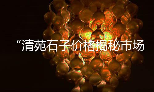大理水泥管的价格、400号水泥价格是多少、南京水泥厂电机价格、崇州龙达水泥盖板价格