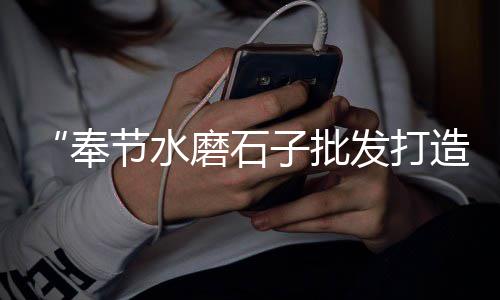 凌云县水泥电杆批发厂、成都水泥墩批发、株洲水泥栏杆批发、进贤沙子水泥批发