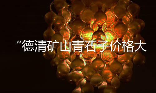广州黄沙批发桂花鱼电话、黄沙石子水泥砖批发、无锡附近黄沙水泥批发配送、合肥哪里有批发黄沙的