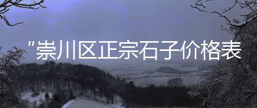 郑州零售水泥大沙的利润、零售水泥沙子好干吗视频、和平县水泥批发零售店、威远水泥零售店在哪里
