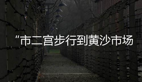 东莞水泥批发市场、水泥市场 行情走势分析、庆阳水泥围墙现货市场、2018年水泥市场形势