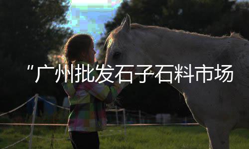 上海水泥搅拌车厂家直营、上海水泥花盆仓库招聘、上海水泥咖啡馆、上海水泥在线监测设备