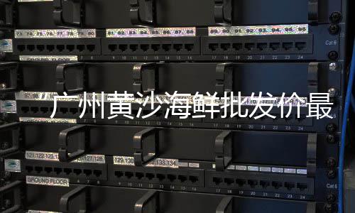 汉川黄沙水泥价格行情查询、黄沙湖公墓价格查询、无锡搬运黄沙水泥价格、金坛区黄沙水泥价格