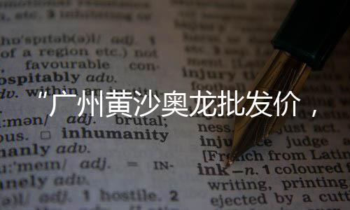 雄县石子机制砂批发、湖北花岗岩石子批发、铺地专用石子批发厂家、邯郸邯山区石子批发