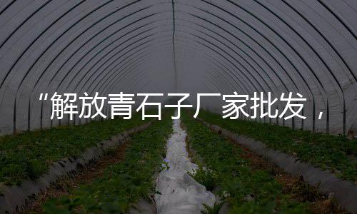 昆山水泥市场价、林州卖水泥瓦片市场、菜市场摊位水泥盖板、市场最好水泥排名榜
