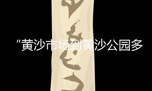 上海洗石子外墙、上海天文馆小石子在哪、上海安亭镇石子越野场地址、舟山到上海石子船价格表