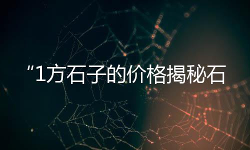 黄沙市场甲鱼一斤多少钱、黄沙市场祥发店地址、黄沙市场鲈鱼桂鱼价格走势、黄沙市场的营业时间