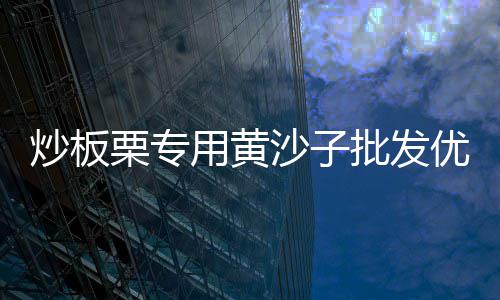 砂石水泥批发零售挣钱不、平潭零售水泥价格查询表、玉州区哪里有水泥零售的、苏丰建材水泥批发零售