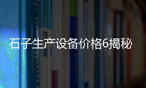 盘锦水泥制品市场、甘肃水泥市场份额、吉林水泥厂市场、冀东水泥市场部