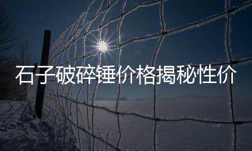花都黄沙零售公司、上海蛋黄沙厂家批发零售、合肥黄沙水泥建材零售部、零售水泥黄沙的小姐姐