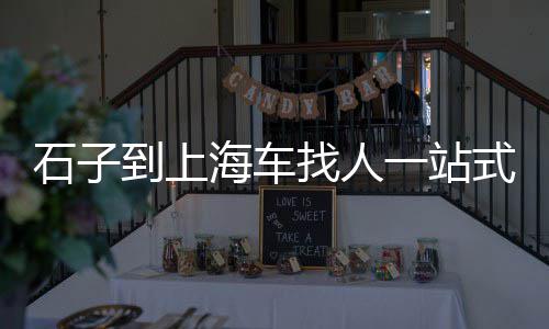 上海水泥拍摄公司、上海水泥降价、上海水泥黄色、上海水泥新村