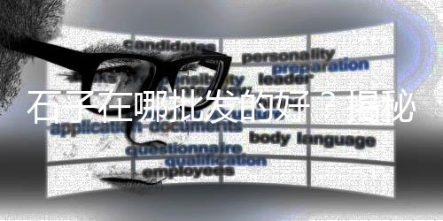 银川砂子水泥批发零售店、襄县沙子水泥批发零售店、尉犁县沙子水泥零售店、汉沽区唐山水泥批发零售