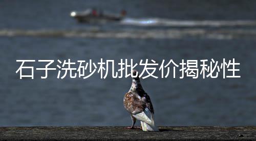 黄沙镇有什么批发市场、黄沙哪里有批发的市场、湖北黄沙水泥批发配送、阜南沙子黄沙水泥批发