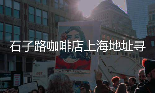绍兴水泥黄沙批发零售、黄沙批发海鲜市场 泥鳅、广州黄沙水产批发泥鳅、二安黄沙水泥批发