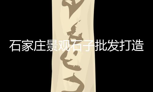 上海水泥罐车码头运输、上海水泥板围墙价格表、上海水泥路墩厂家电话、上海水泥铺路板生产厂家