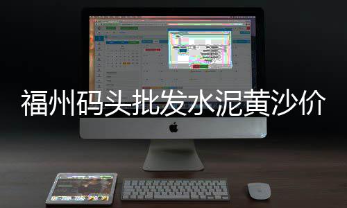 酉阳水磨白石子批发市场、乐山市河沙石子批发市场、宜宾石灰石子市场价格多少、郓城县石子厂家批发市场在哪