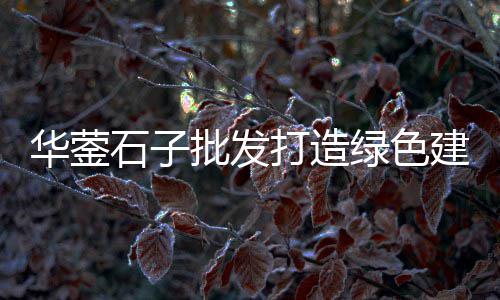 上海水泥压花地面怎么选、上海水泥地面修复省钱、上海水泥冰激凌厂家电话、上海水泥黄沙配送中心电话