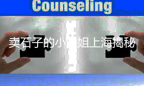 句容景观石子批发市场、七彩小石子批发市场地址、宝安区玄武岩石子批发市场、厦门集美区石子批发市场地址