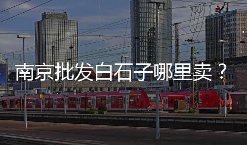 上海水泥假山报价查询表、上海水泥发泡板哪家好、上海水泥毯加工企业排名、上海水泥砖厂商