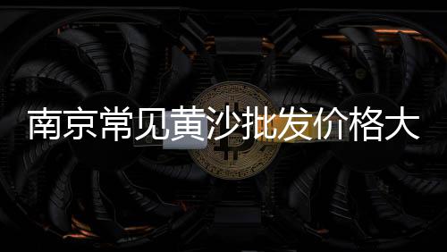 上海水泥走廊图片、上海水泥发泡管公司、上海水泥簸箕盖板厂家、上海水泥砖工厂