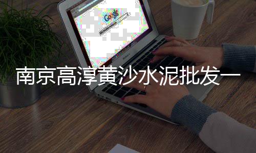 沙子石子零售挣钱吗、西站附近石子零售店在哪、水泥沙子石子批发零售、郑州石子零售店地址电话