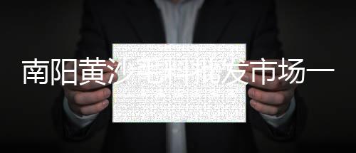 洛阳水泥价格表、水泥填缝助剂价格、费县水泥葡萄柱价格、郑州街道水泥补洞价格