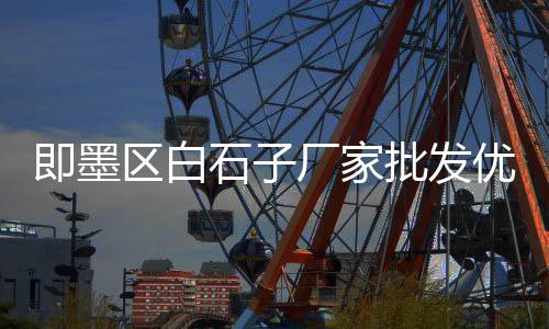 潞城预制水泥管批发厂家、武汉水泥雕塑现货批发、包头水泥空心砖批发费用、雅安地坪水泥固化剂批发
