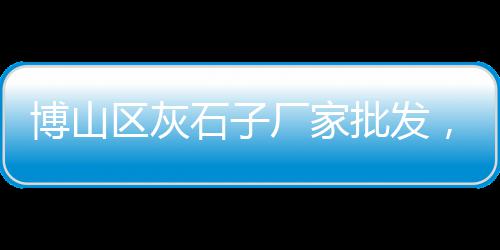 黄沙旺角海鲜批发、黄沙水产批发市场黄金扇贝、黄沙批发多少钱一吨、黄沙美术品批发市场