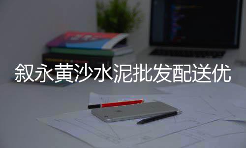 胜利零售批发沙石子、广东水洗石子零售店、临城零售石子电话是多少、阜阳石子破碎机零售