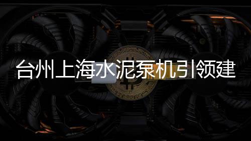 装修黄沙一方价格、黄沙岩价格、今天黄沙价格、海口黄沙价格