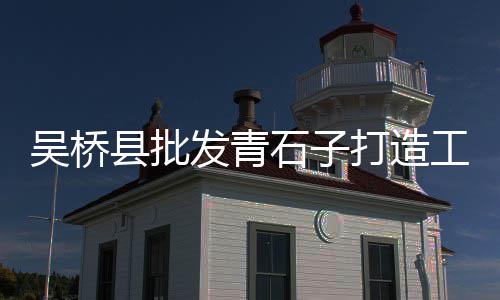 洛阳市场土黄沙啥价格、冷水黄沙蚬价格、沁源黄沙什么价格、送水泥黄沙价格